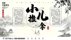 小儿推拿 【酷图网】小儿推拿,小儿按摩,小儿推拿展板,小儿按摩推拿,婴儿保健,小儿推拿宣传,小儿推拿知识,小儿推拿图片,小儿推拿挂图,小儿推拿挂画,小儿推拿海报,小儿推拿师,小儿推拿馆,小儿推拿灯箱,儿科医院展板,儿科诊所展板,中医儿科,小儿推拿禁忌,小儿推拿展架