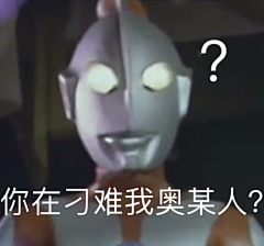 KCQOHzEW采集到表情包
