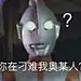 采集图片
