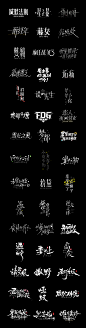 纯爱次元字体特辑平面字体字形冷水萧 - 原创作品 -  