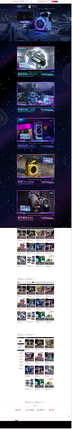 精神状态疯狂采集到科技首页