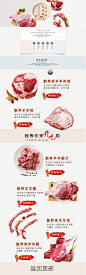 羊肉首页