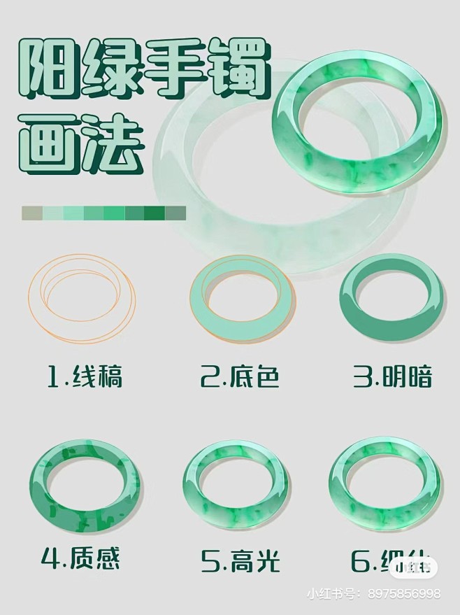 玉