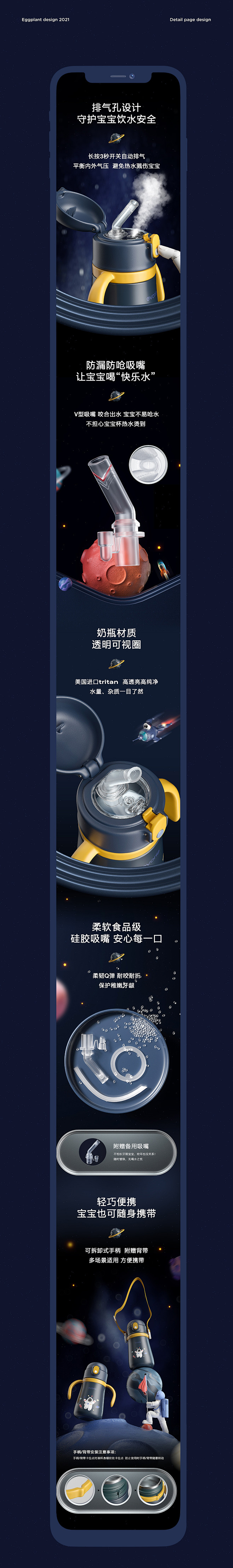 母婴详情页品牌视觉全案|网页|电商|茄子...