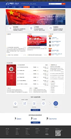 阿里巴巴政府采购，专为政府定制的一站式采购平台。