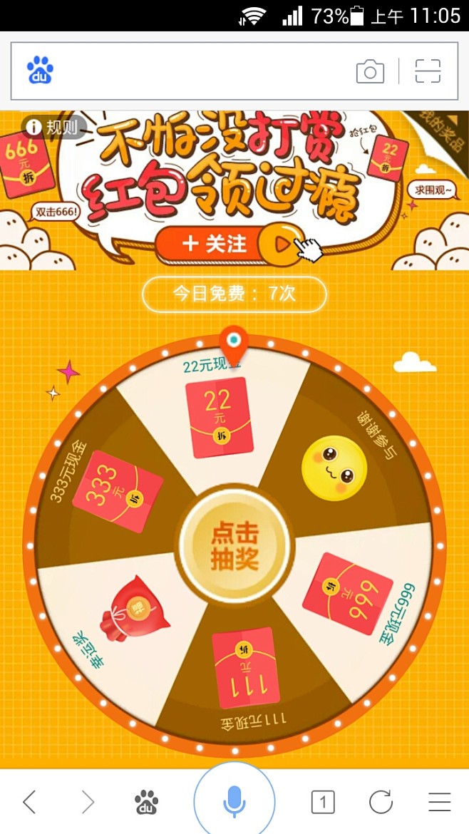抽奖