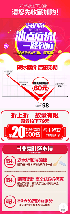 Double♥Love采集到促销+主图