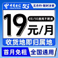 电信流量卡纯流量上网卡手机电话卡不限速5G流量卡全国通用大王卡-tmall.com天猫
