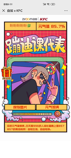 偷图猪猪采集到海报