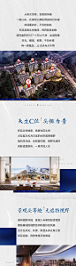 地产价值长图-源文件