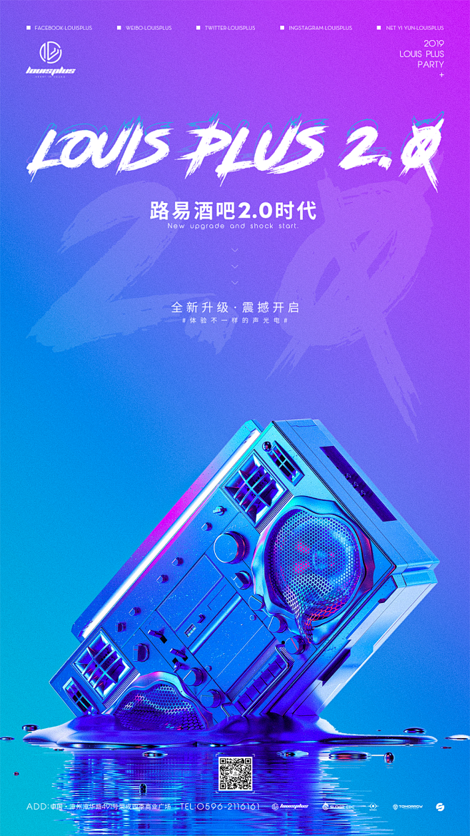 升级2.0 概念