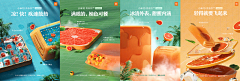 吉榕采集到海报