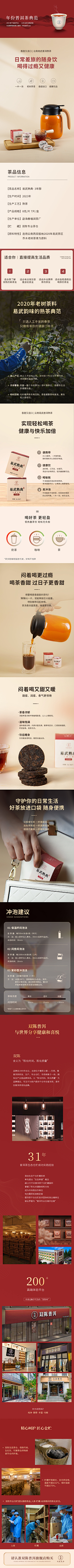 麦十四采集到电商详情页设计