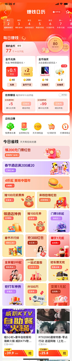 家俊Kakoo秘密基地采集到2022春节