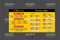 美缝价格表  - 源文件下载【酷图网】美缝,价格表,黑黄广告,皇氏工匠,缝超人,万施博,美缝系统,全屋美缝,美缝海报,美缝价格表,美缝展板,美缝广告,