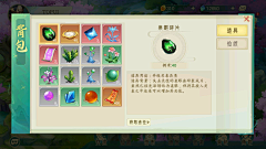 飘渺♂风尘采集到界面-背包