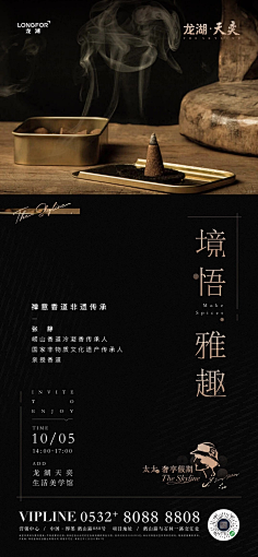 嘘***低调采集到朋友圈海报