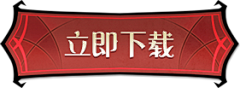 我梦如你采集到◎游戏 — 按钮边框