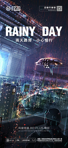 轩妮诗·采集到雨天