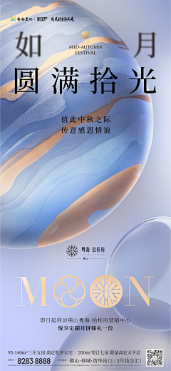 Design℃采集到竖版-海报-节日
