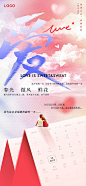 【仙图网】海报 插画 中国传统节日 七夕 情人节 恋爱 情侣 温馨|1022032 
