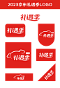 @柒个李 采集-2023京东礼遇季logo