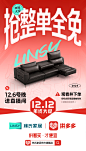 林氏家居 （拼多多双12）