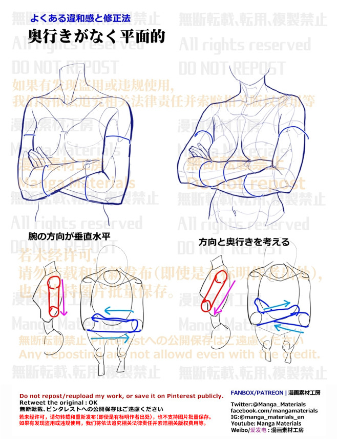 #漫画素材工房 個人メモ：腕組みポーズの...