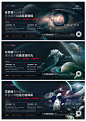 【源文件下载】 海报 广告展板 地产  招聘 寻人 宇航员 宇宙 太空  系列 366529