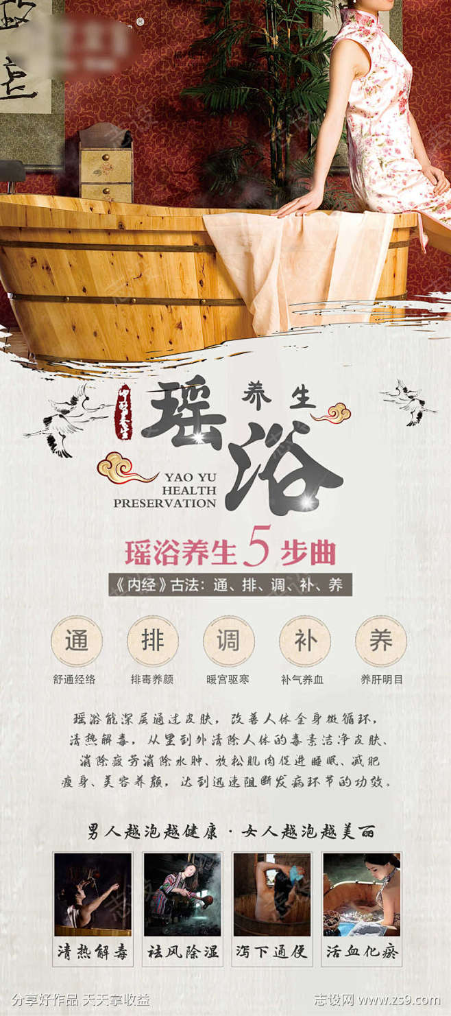瑶浴展架-素材库-sucai1.cn