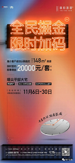琉光iAWd采集到加推