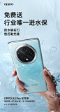 @OPPO 的个人主页 - 微博