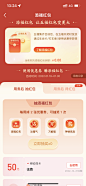 @阿水yetty 采集 2022 支付宝 集五福 活动 营销 运营 h5 c4d