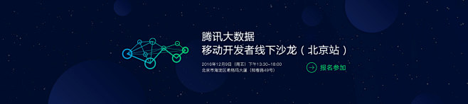 腾讯移动分析|免费移动应用APP统计| ...