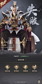 失败界面【新不良人】——更多截图，关注贝吉塔王子！