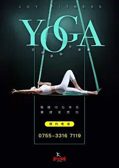 【卓悦健身】Joy Fitness 空中瑜伽宣传海报