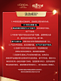@巴黎欧莱雅 的个人主页 - 微博