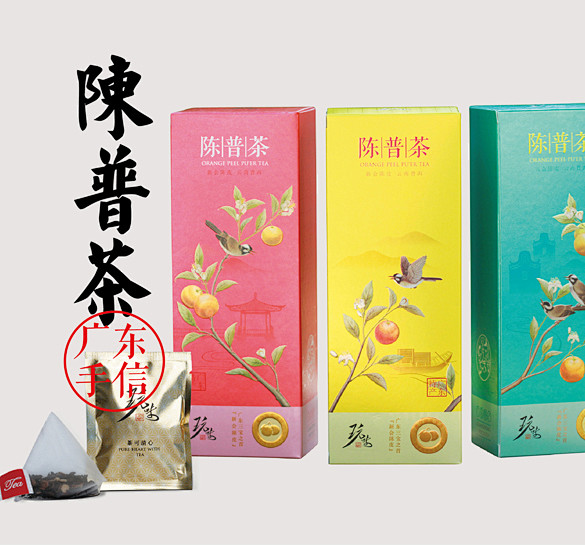 陈普茶--玩味商城