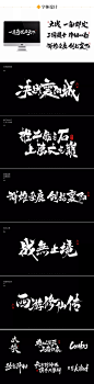书法字体设计毛笔仙武侠游戏免扣@本抠图仔不配有昵称 (68)