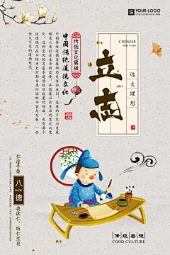 立志校园校风挂画礼仪海报