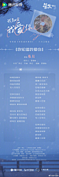我知道我爱你 ost歌词海报 排版参考 浪漫