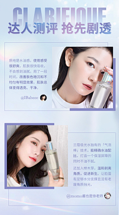 宝珠妹采集到彩妆反馈图