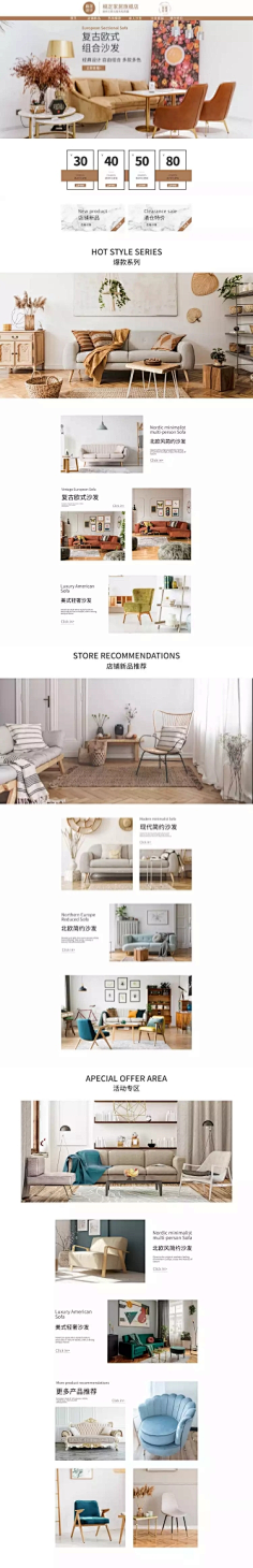 沙发网站-花瓣网|陪你做生活的设计师 | 简约家装家具店铺首页