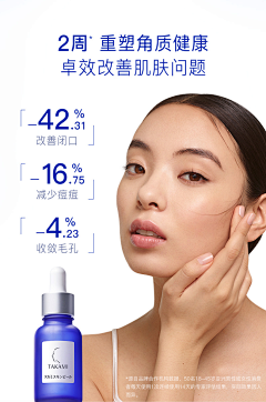 草莓奶绿星冰乐采集到 化妆品详情页