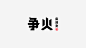 理所设计