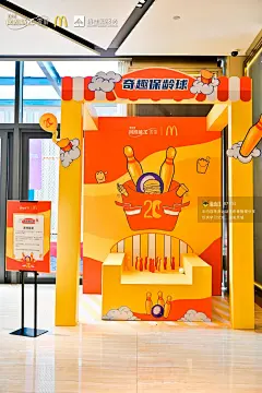凤凰城20周年盛典 麦当劳大型主题乐园
