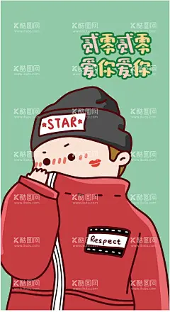 手机壁纸男孩  - 源文件下载【酷图网】时尚,男孩,卡通,手机壁纸,手机