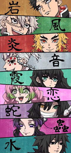 一一1008采集到鬼灭
