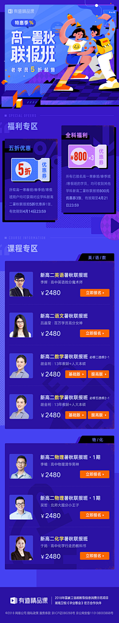 桃子公举采集到H5页面