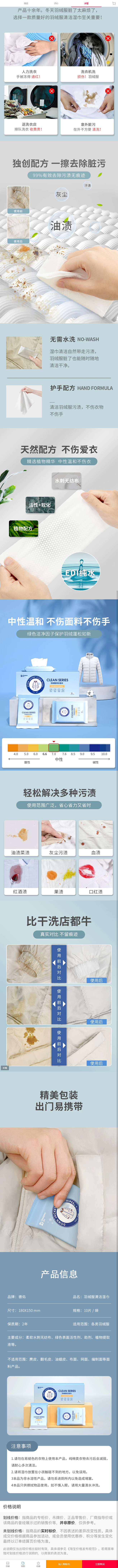 德佑擦羽绒服清洁湿巾免洗去油污神器涤抽取...